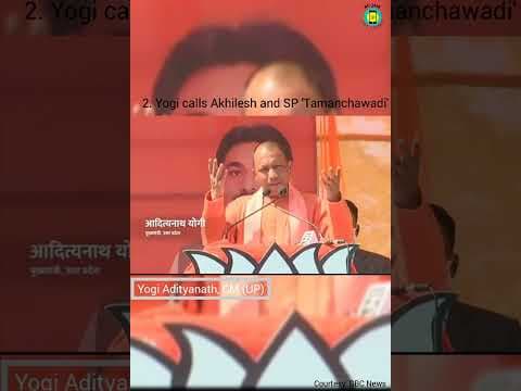 Yogi Adityanath vs Akhilesh Yadav, dig by dig!